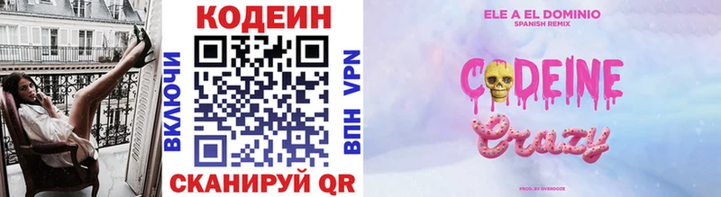 Кодеиновый сироп Lean Purple Drank  кракен как войти  Сельцо 