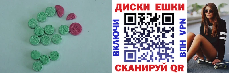 Ecstasy таблы  Сельцо 