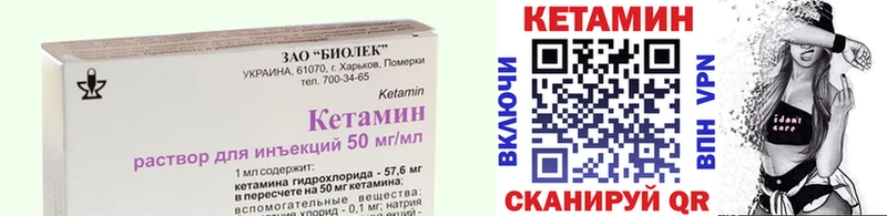 продажа наркотиков  Сельцо  Кетамин VHQ 