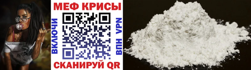 как найти наркотики  Сельцо  МЕФ mephedrone 
