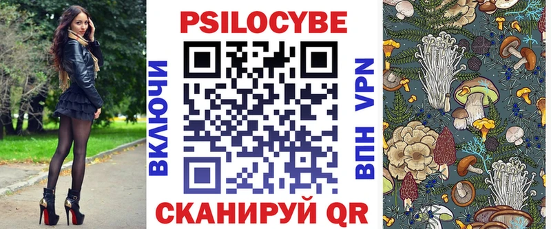 Псилоцибиновые грибы прущие грибы  купить наркотик  Сельцо 